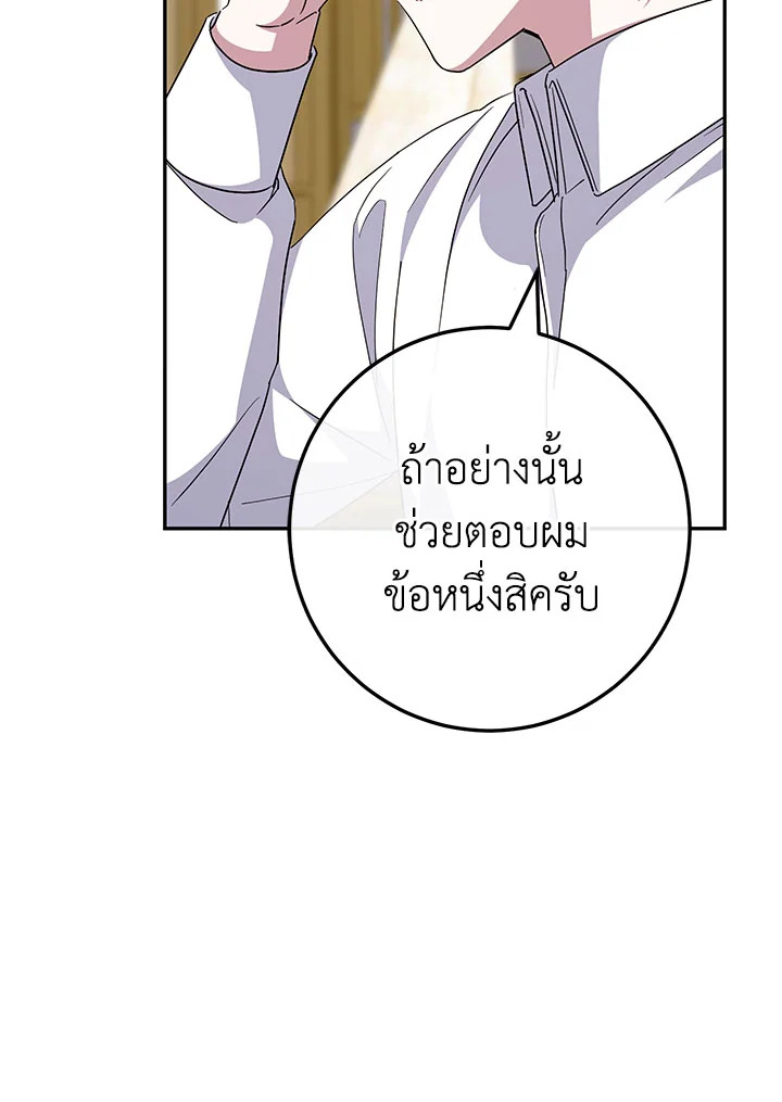 The Wicked Little Princess 100 083