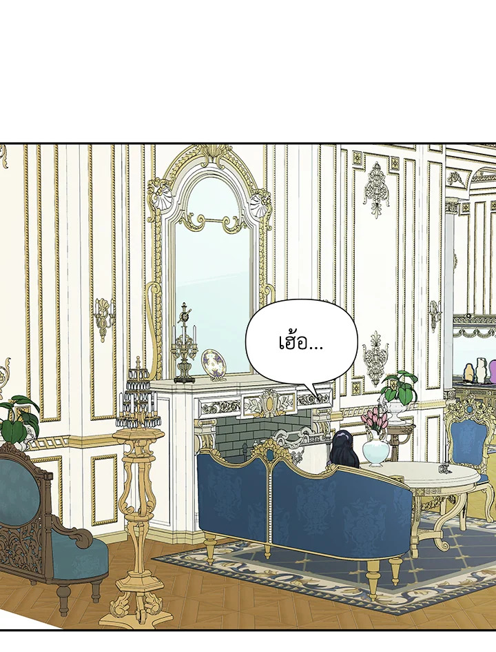 I Became the Wife of a Tragedy’s Main Lead 7 62