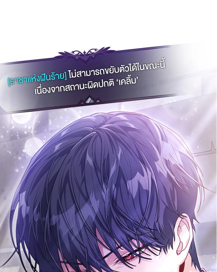 Trapped in a Cursed Game but now with NPCs 4 101