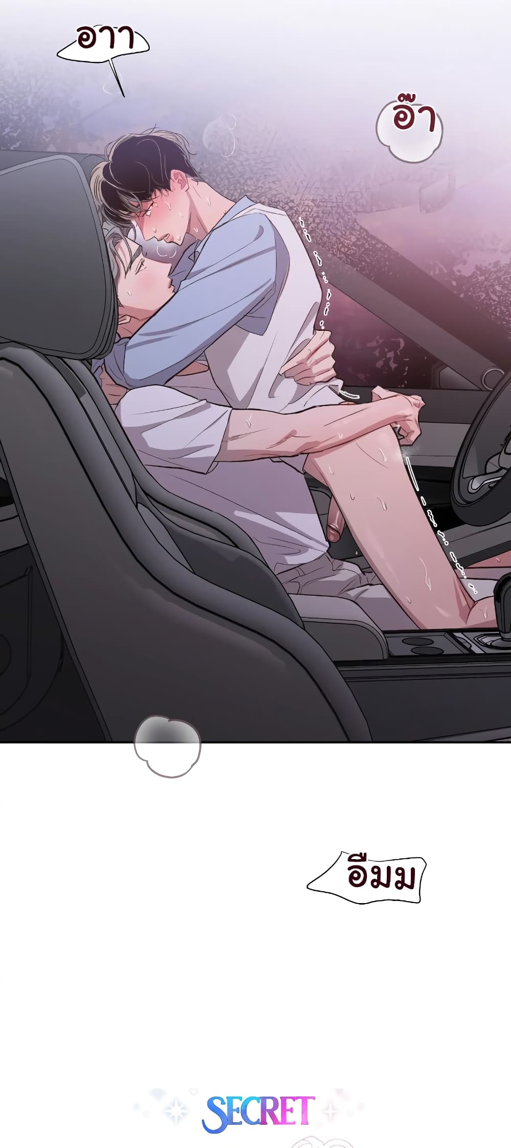 Secret Inside My Head 21 03