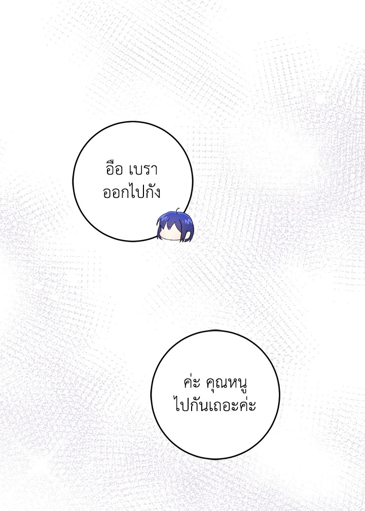 Please Give Me the PacifierPlease Give Me the Pacifier 46 049