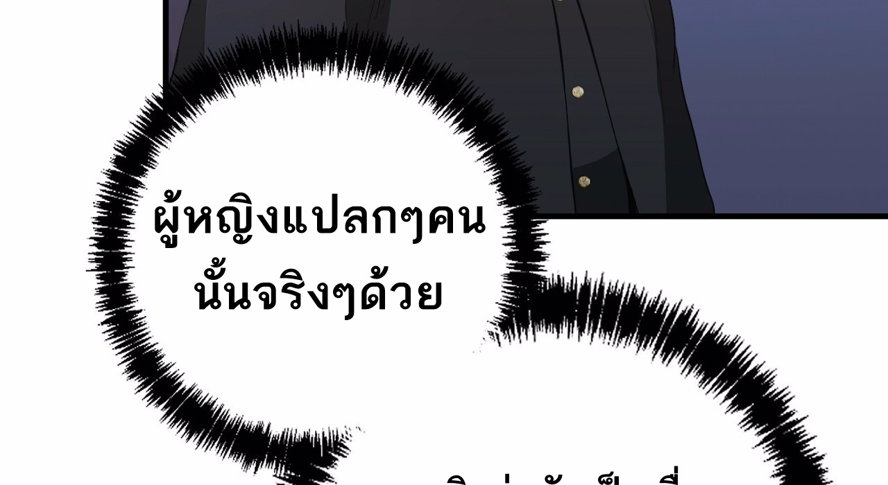 I Don’t Want to Attack You 3 024