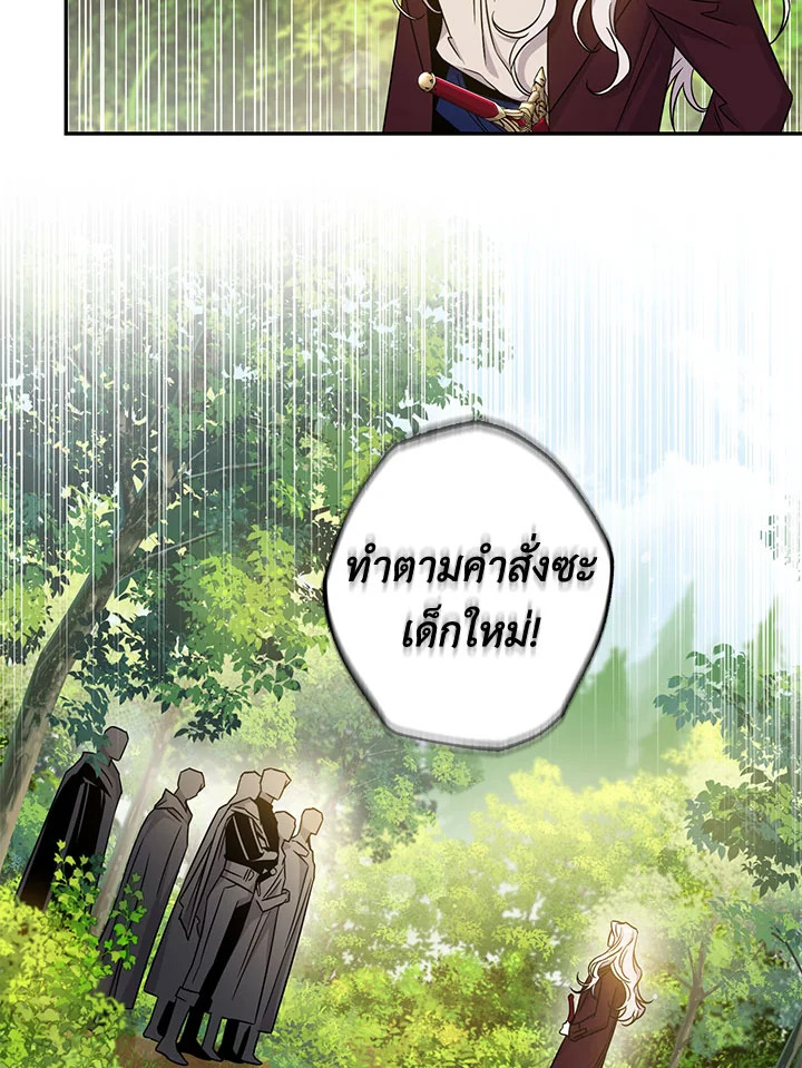 The Taming of the Tyrant 67 10