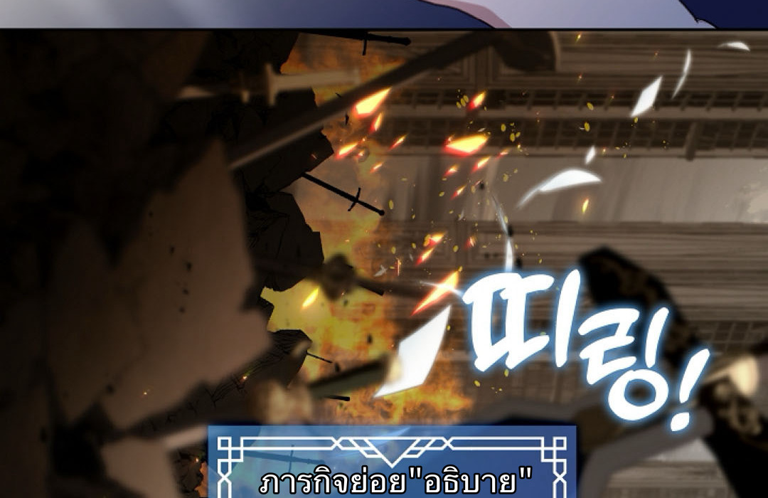 S Class Hunter Doesn't Want To Be A Villain Princess 4 150