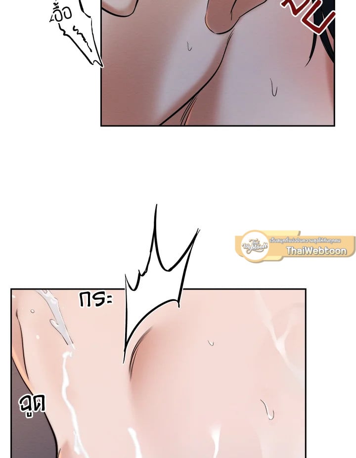 Wicked Circumstances 6 72