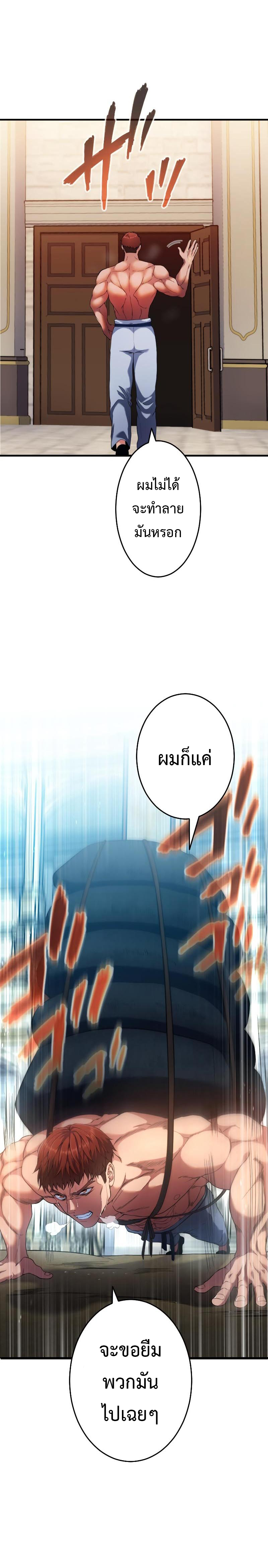 Regression of the Close Combat Mage 5 08