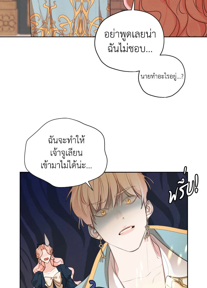 I am the Male Lead’s Ex Girlfriend 71 047