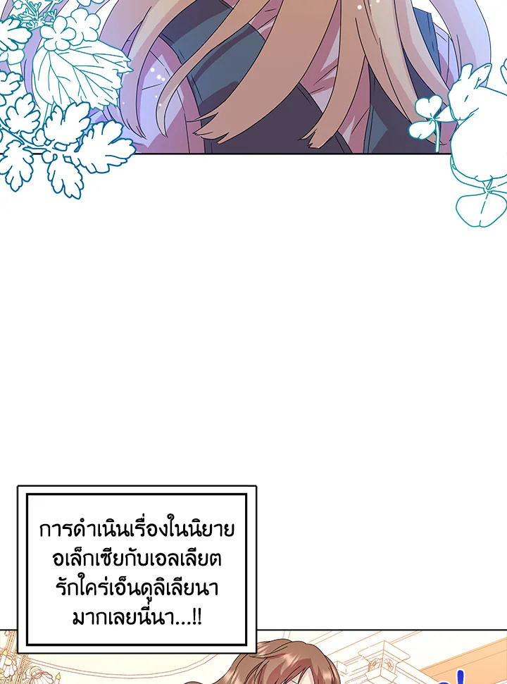 When I Quit Being A Wicked Mother in law, Everyone Became Obsessed With Me 1 87