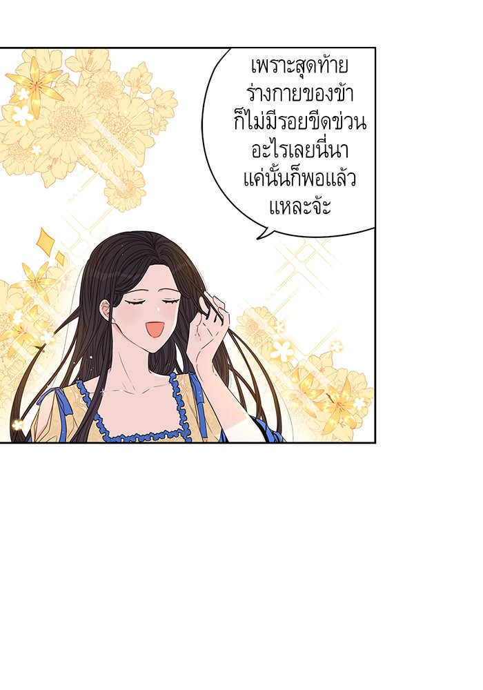 A Royal Princess With Black Hair 11 (15)