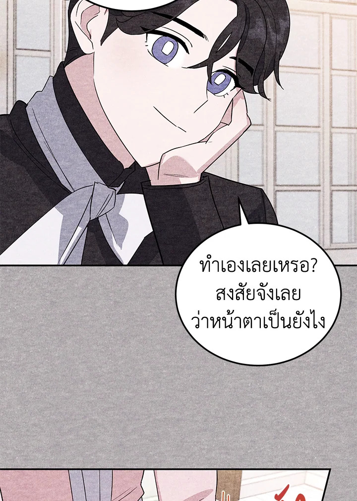 A Divorced Evil Lady Bakes Cakes 27 78