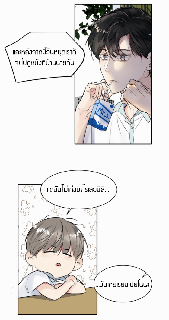 ไถ่บาป 19 41