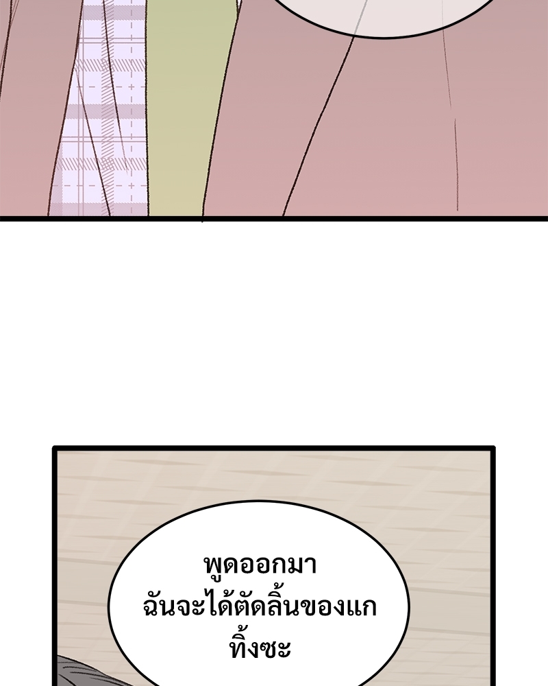 เขตห้ามรักฉบับเบต้า 30 036