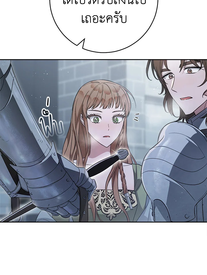 Marriage of Convenience 69 105