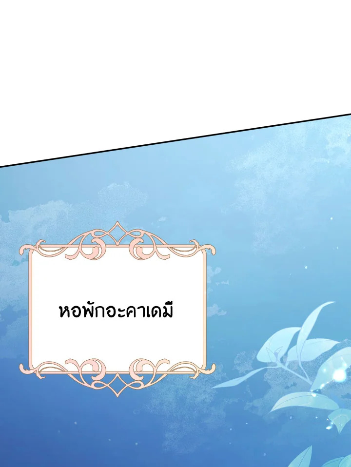 Please Don’t Come to the Villainess’ Stationery Store! 27 002