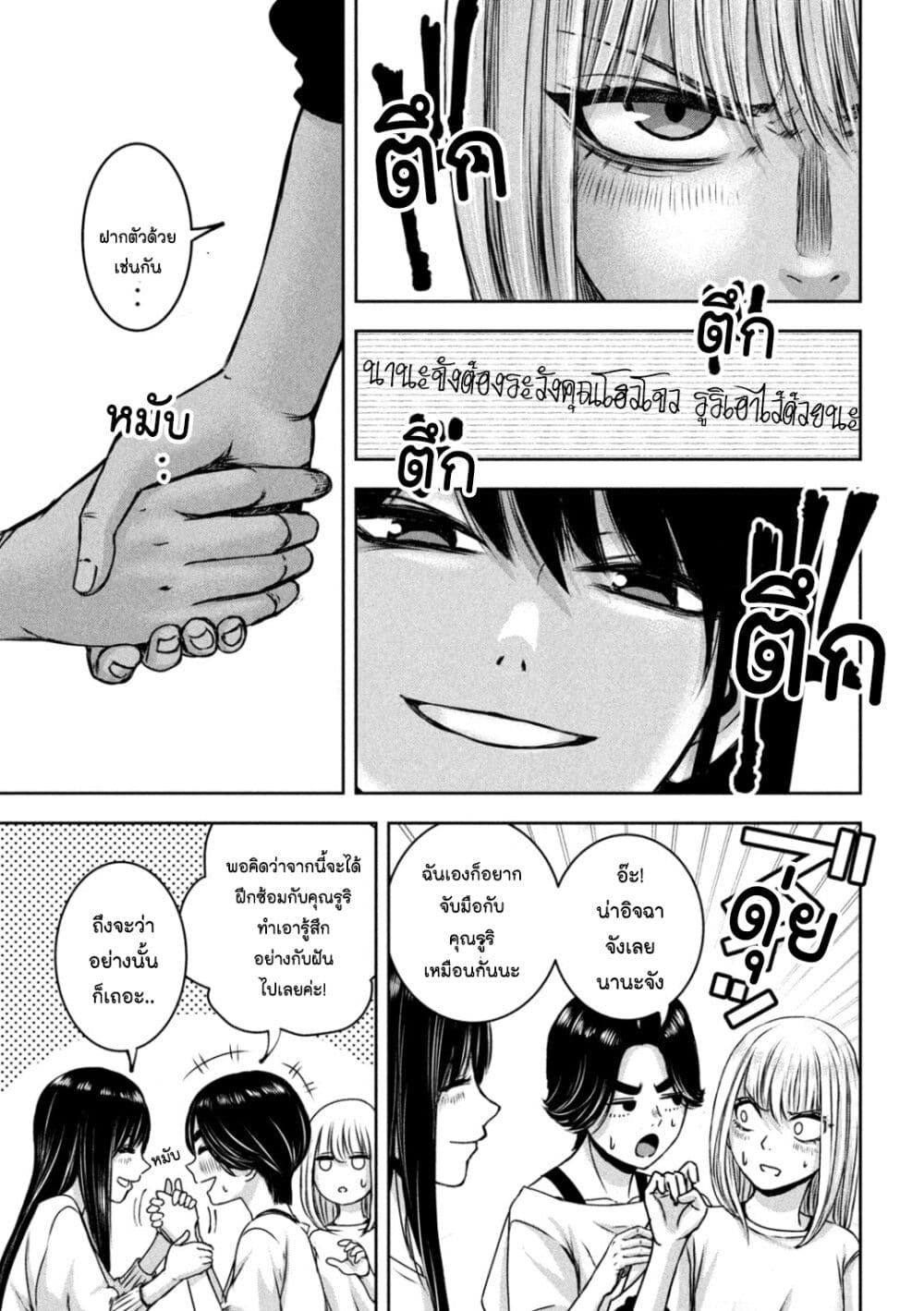 Watashi no Arika เธ•เธญเธเธ—เธตเน 23 (14)