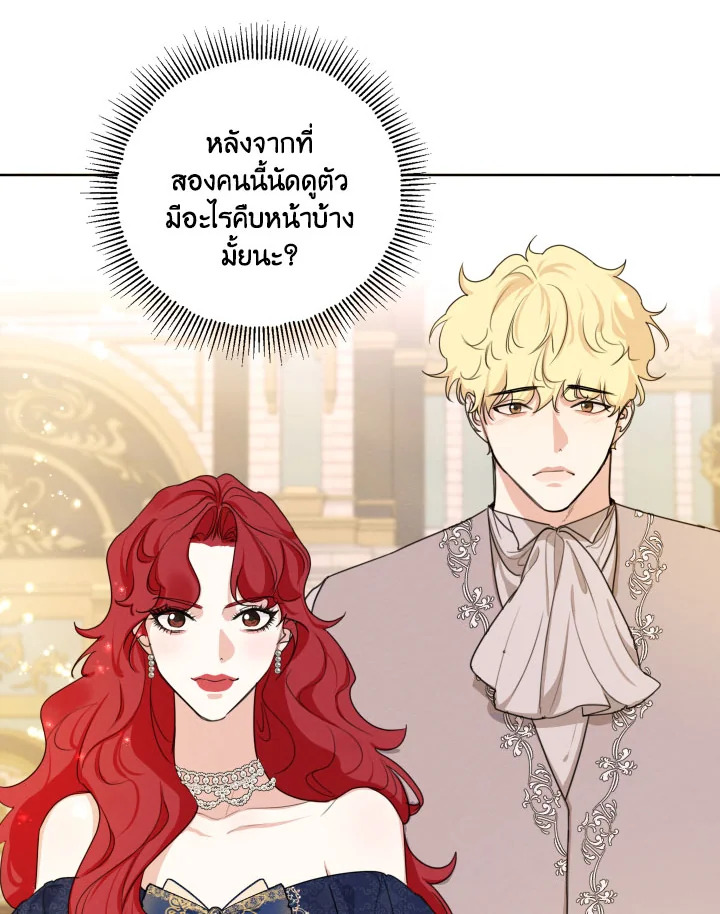 I am the Male Lead’s Ex Girlfriend 79 093