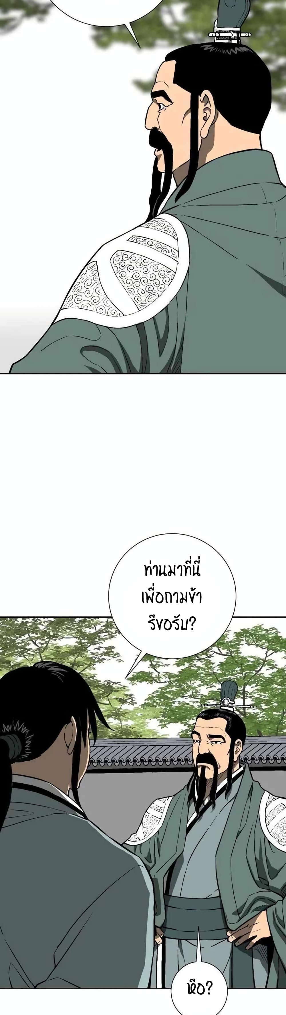 Tales of A Shinning Sword à¸•à¸­à¸™à¸—à¸µà¹ˆ 18 (42)