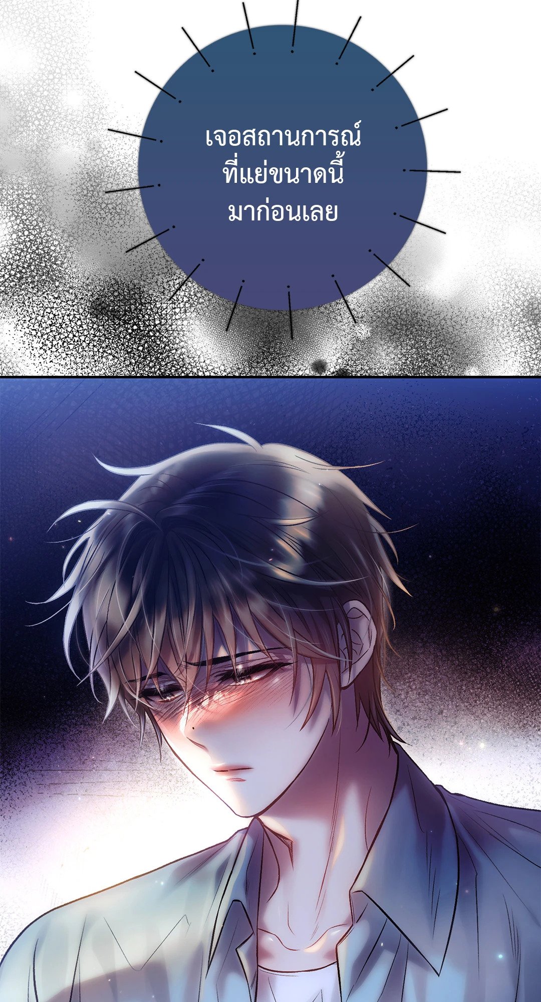 Sugar Rain 36 73