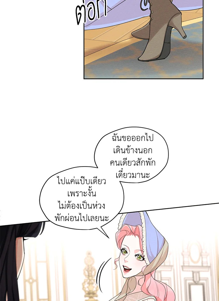 I am the Male Lead’s Ex Girlfriend 29 69