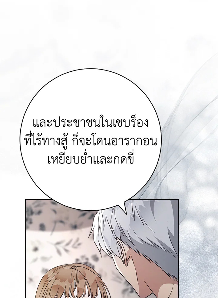 Marriage of Convenience 68 067