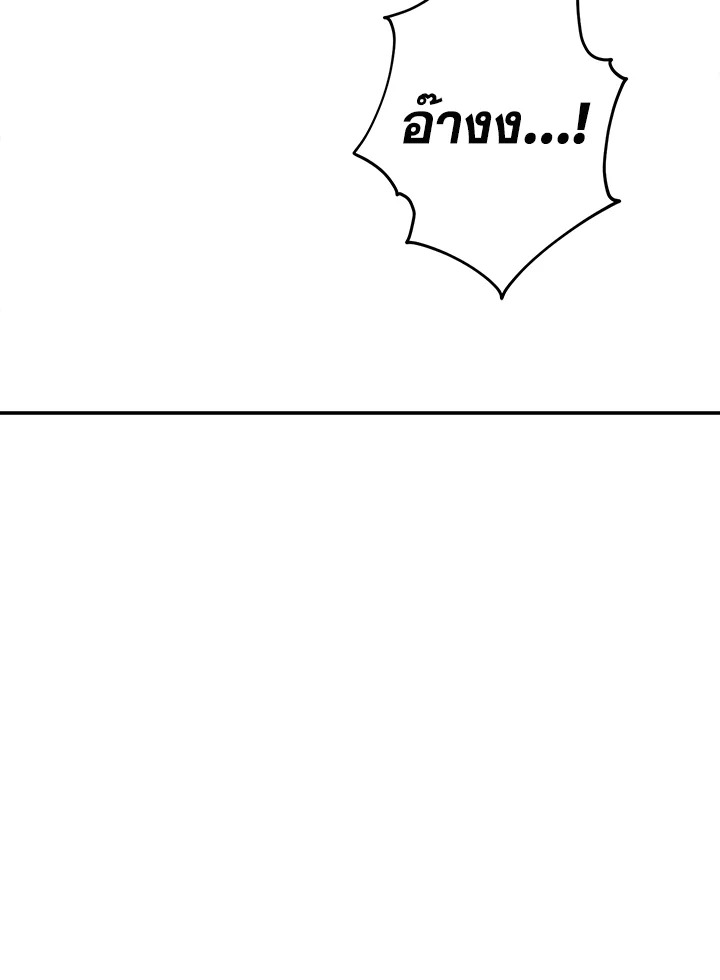 The Ideal Relationship 35 42