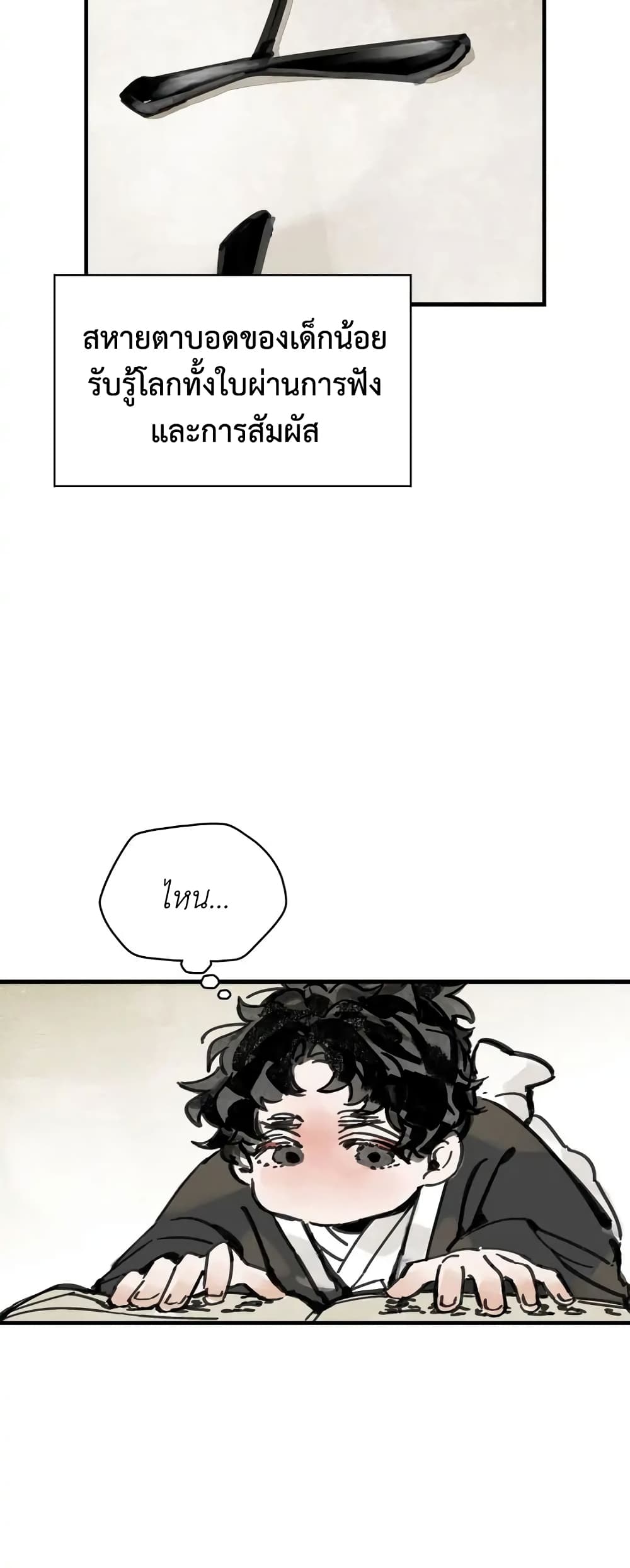 Paljae, Child of Winter 3 17