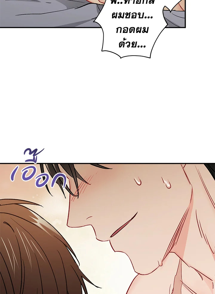 The Ideal Relationship 35 29
