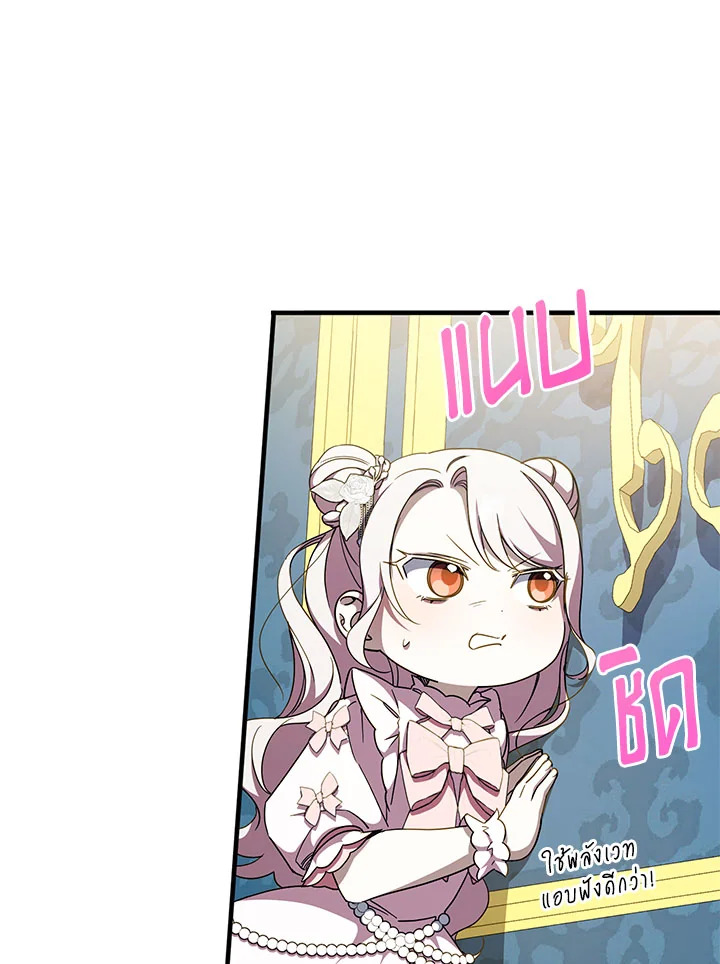 The Wicked Little Princess 93 065