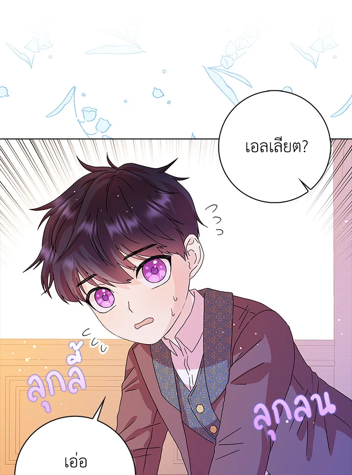 When I Quit Being A Wicked Mother 8 09