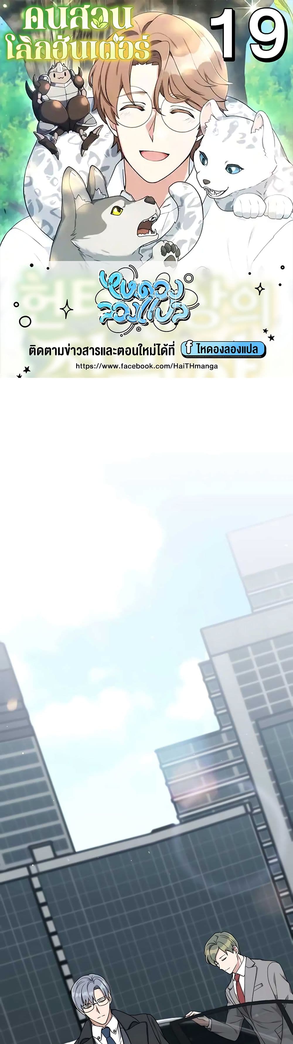 Hunter Worldâ€™s Gardener 19 (1)