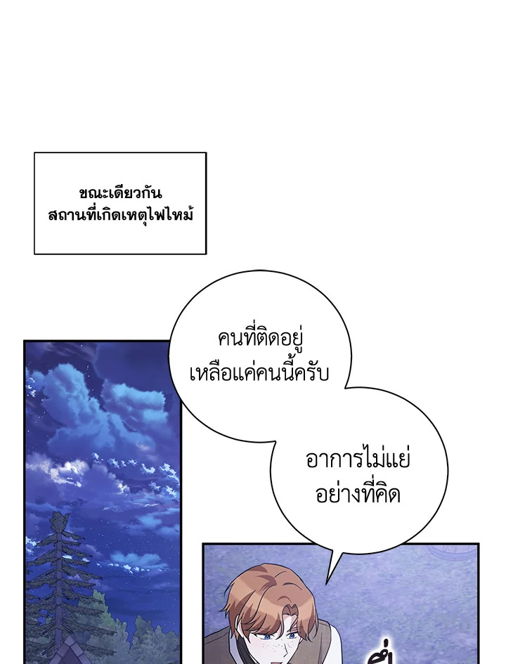 Please Support My Revenge 40 001