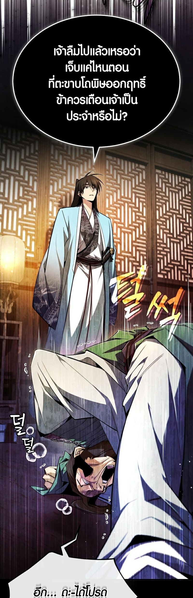 Star Instructor Master Baek 85 38
