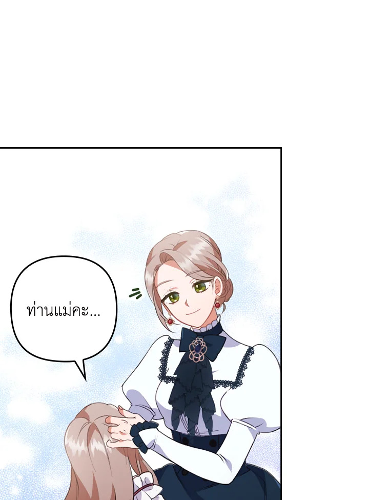 I Was Seduced by the Sick Male Lead 1 060