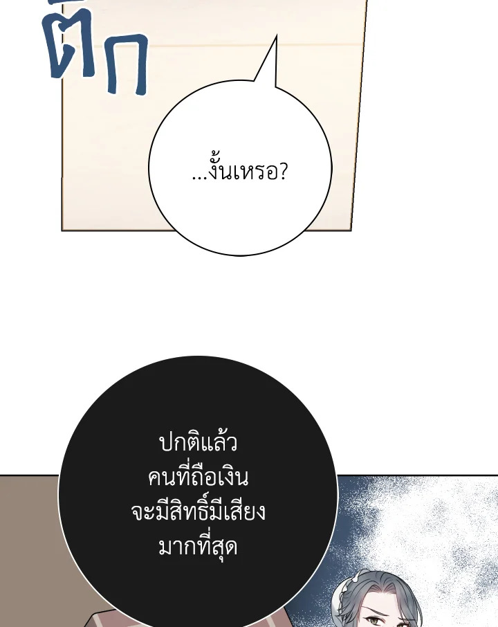 Contractual Marriage to a Surly Duke 18 69