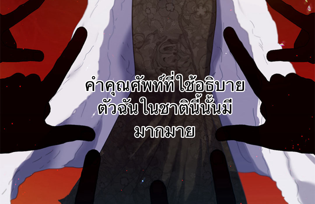 S Class Hunter Doesn't Want To Be A Villain Princess 0.0 078