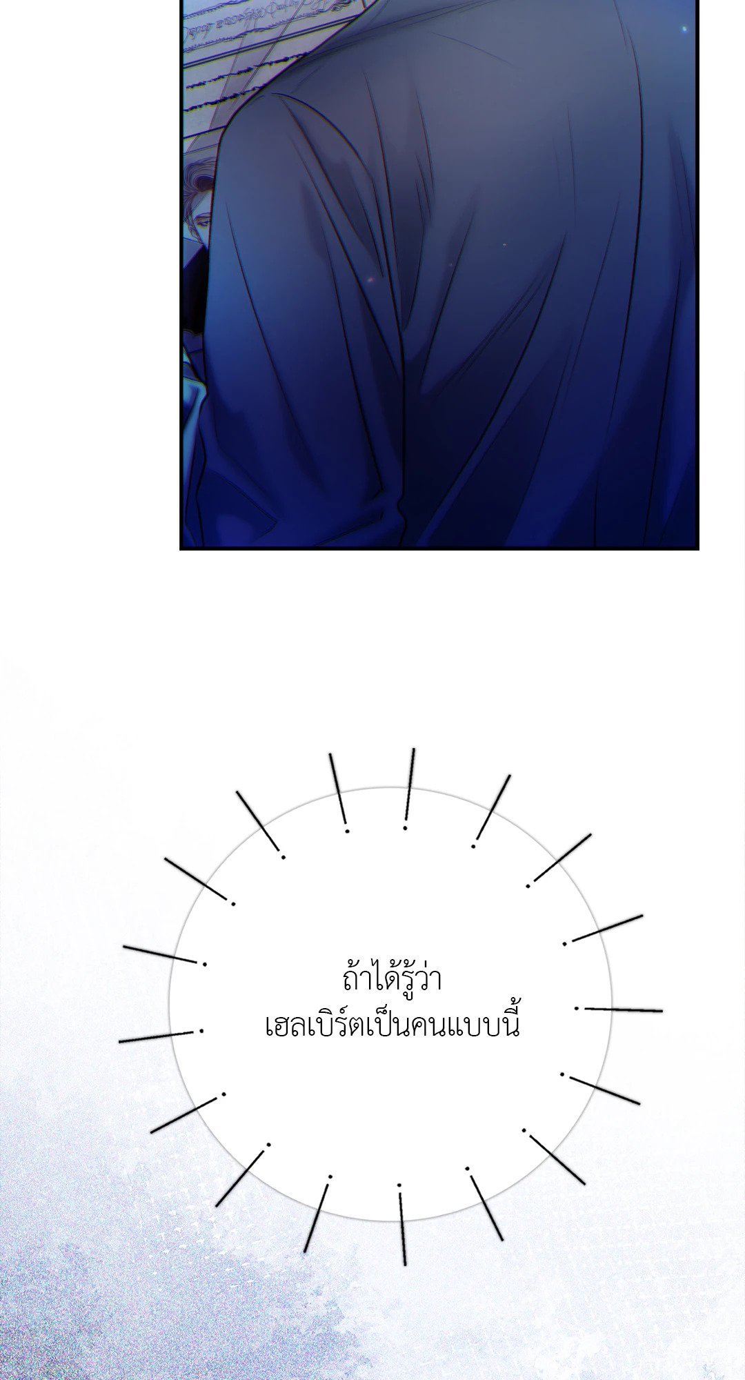 Sugar Rain 37 27
