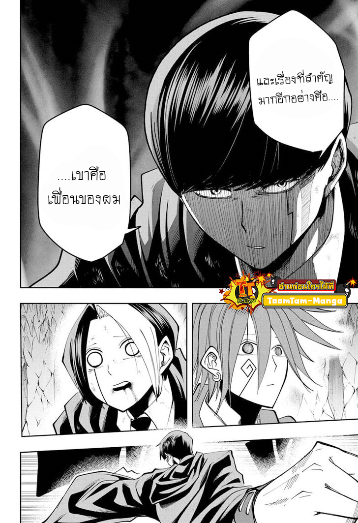 Mashle Magic and Muscles 53 (15)