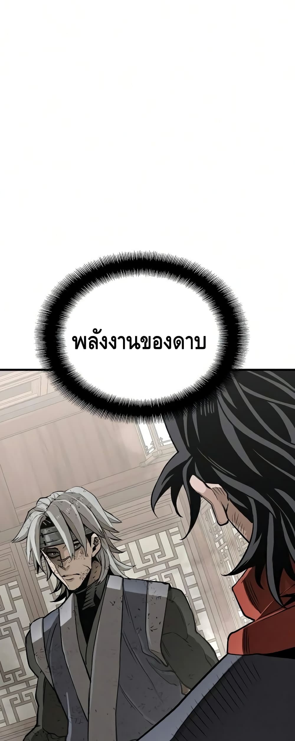 Heavenly Demon Cultivation Simulation à¸•à¸­à¸™à¸—à¸µà¹ˆ 23 (14)