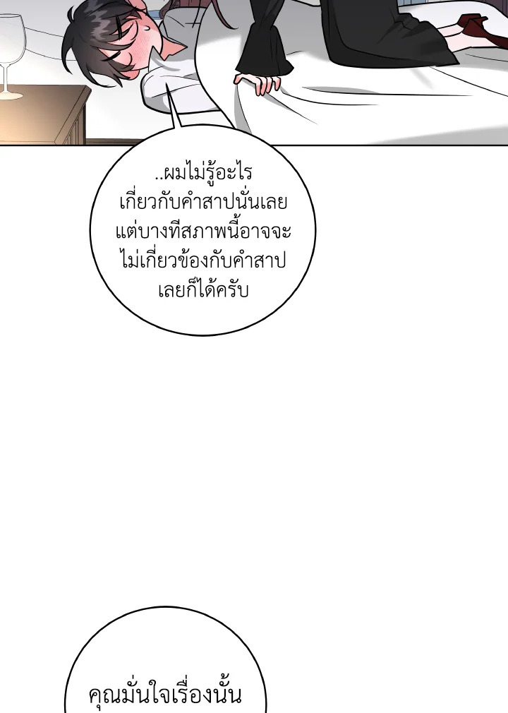 The Northern Duke Needs A Warm Hug 3 77