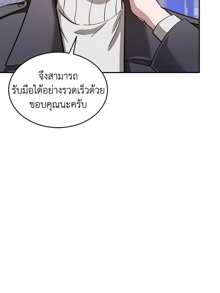 อีกครั้งกับนาย 36 082