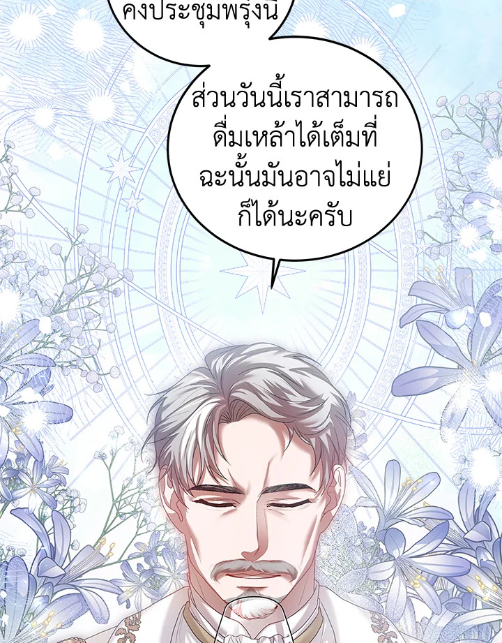 The Time of the Terminally Ill Extra 44 017