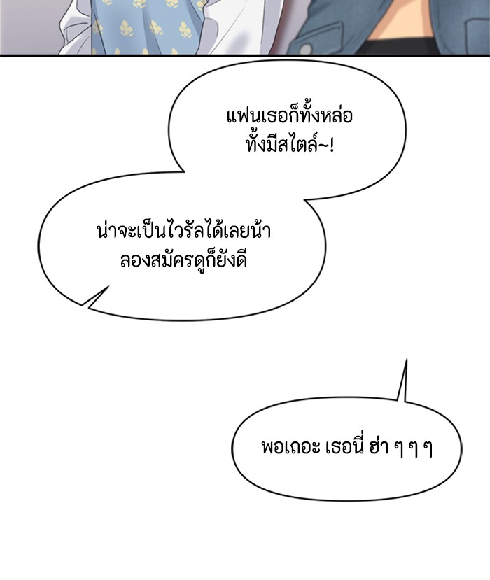 Couple Breaker 5 (40)