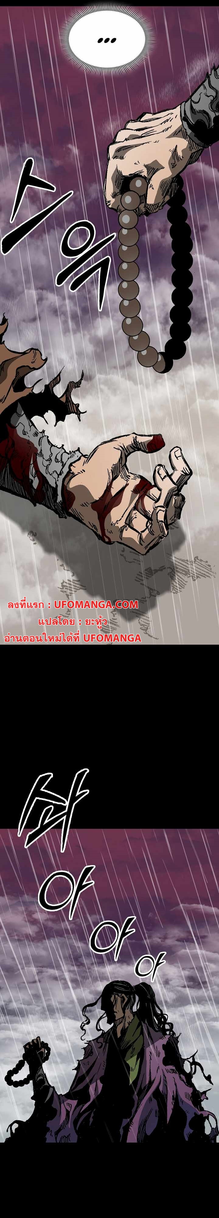 Memoir of the God of War 155 22