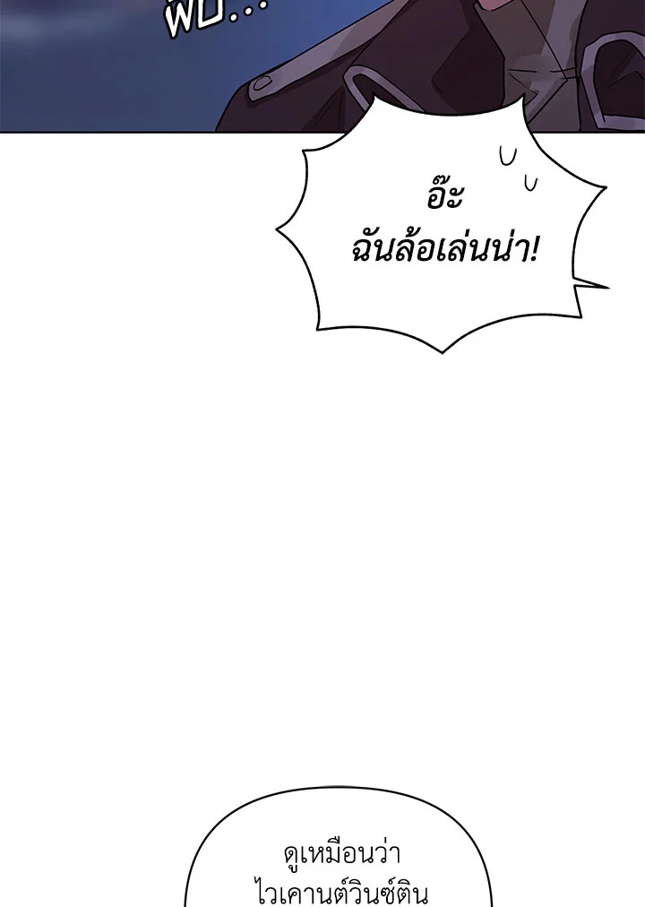 I’m A Villainess, But I Picked Up the Male Lead 6 018