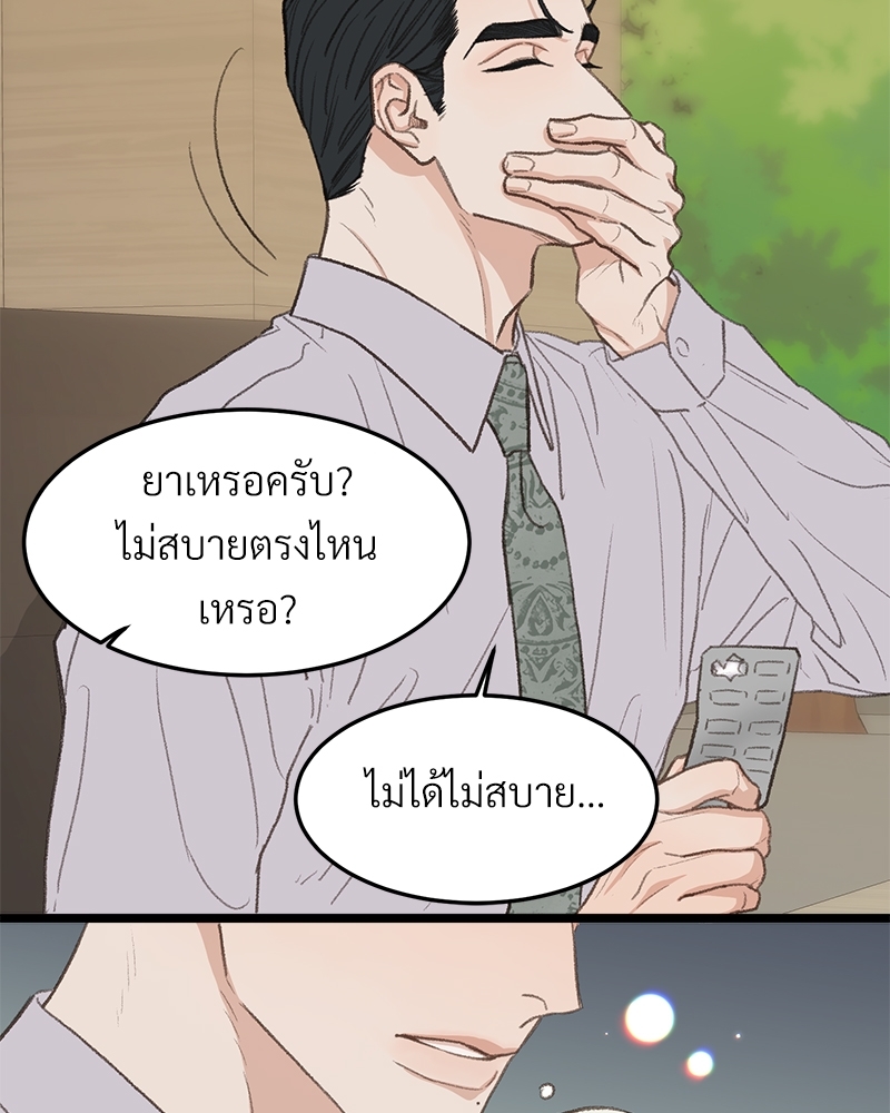 เขตห้ามรักฉบับเบต้า 43 040