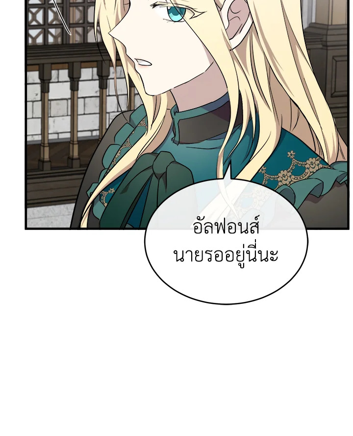 The Villainess Lives Twice 94 006