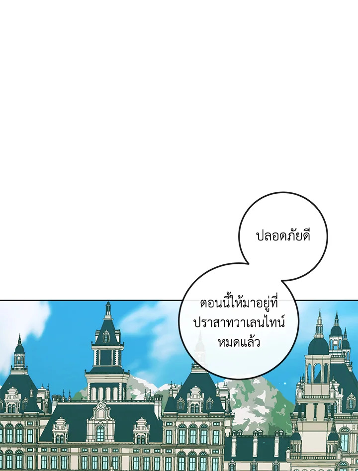 Becoming the Villain’s Family 85 45