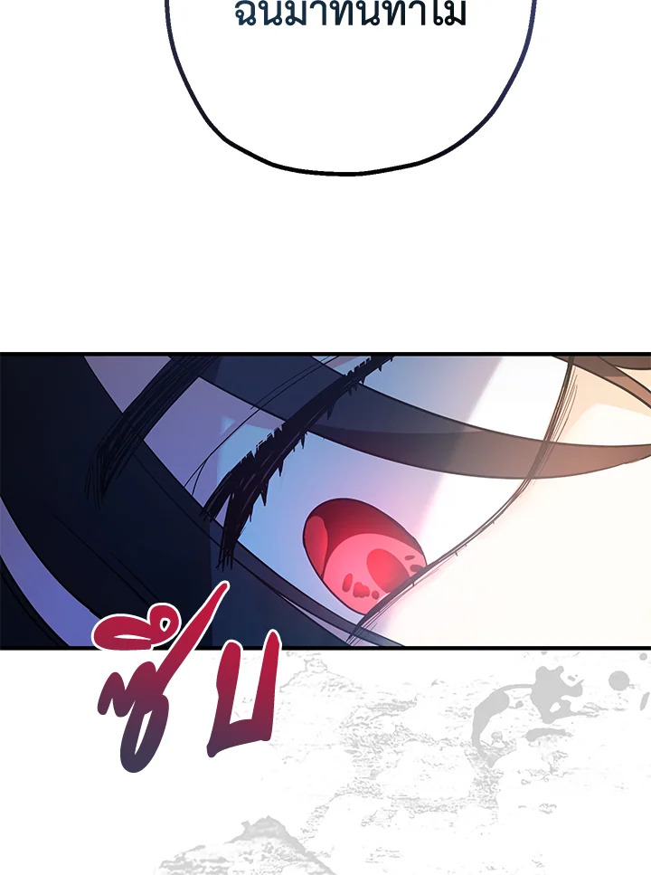 Lord Baby Runs a Romance Fantasy With Cash 3 017