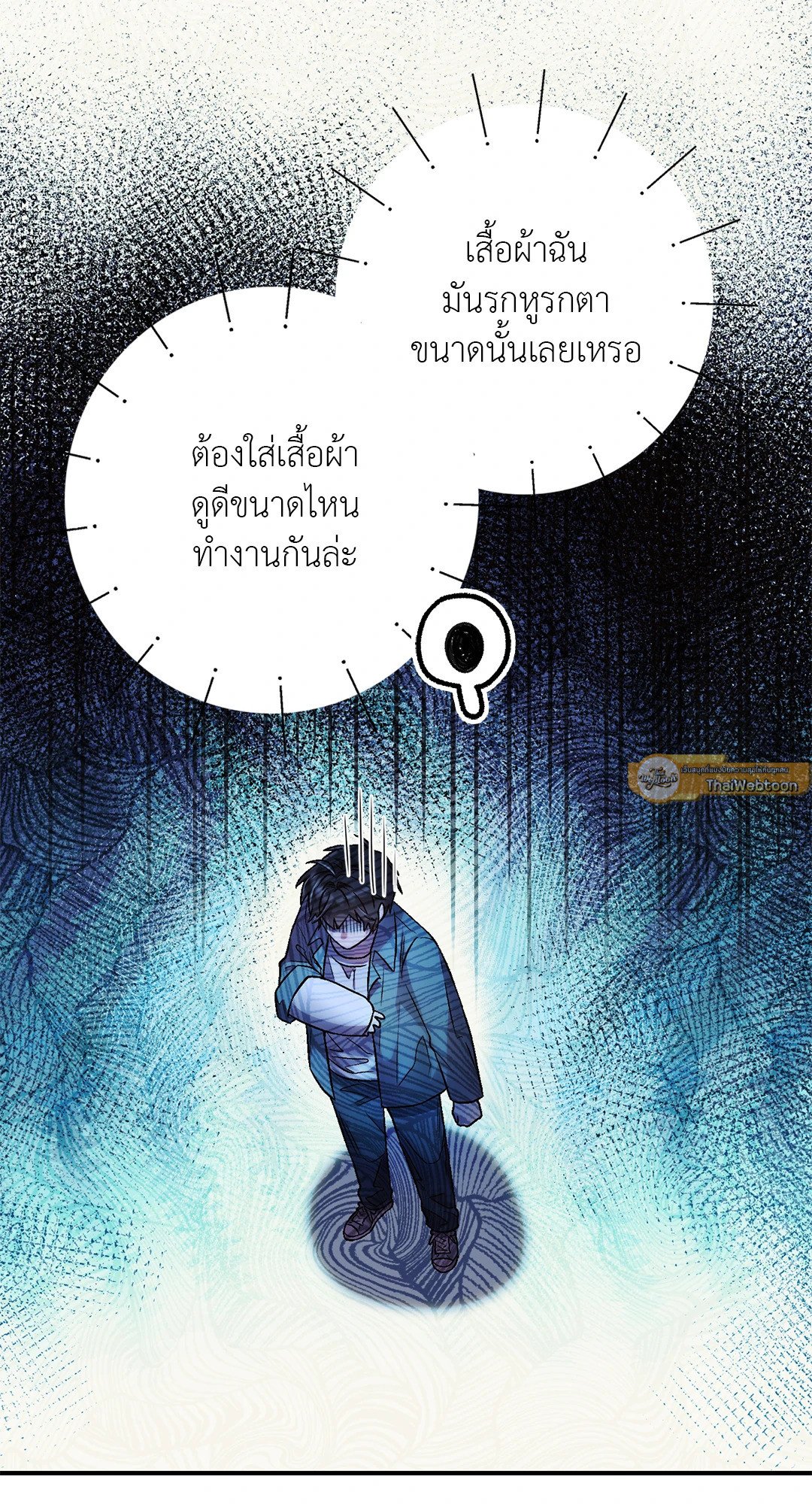 Sugar Rain 11 07
