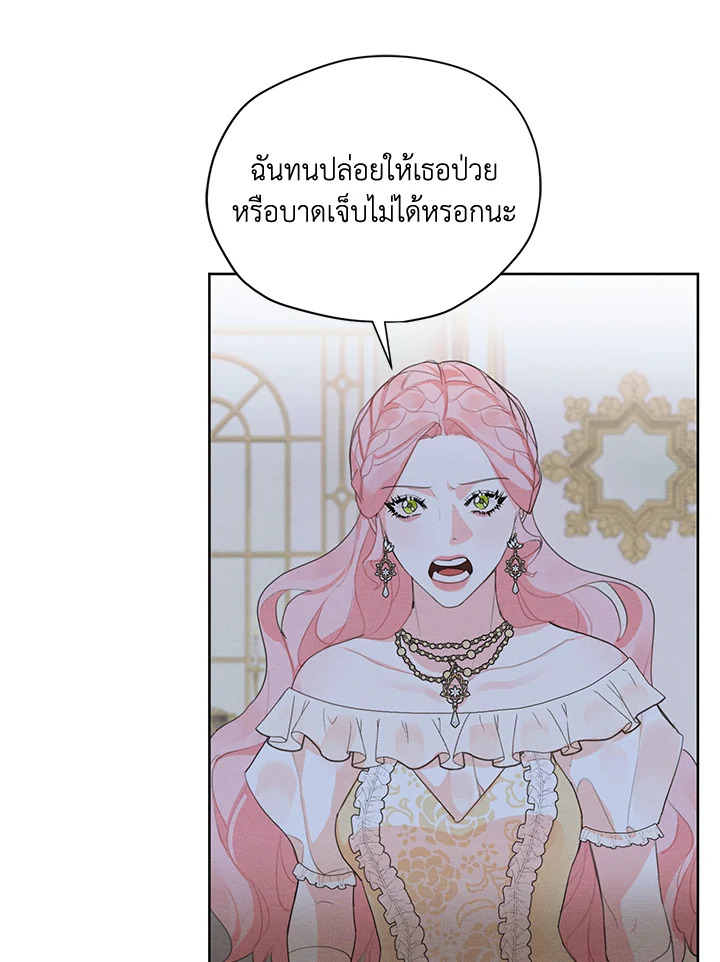 I am the Male Lead’s Ex Girlfriend 43 073